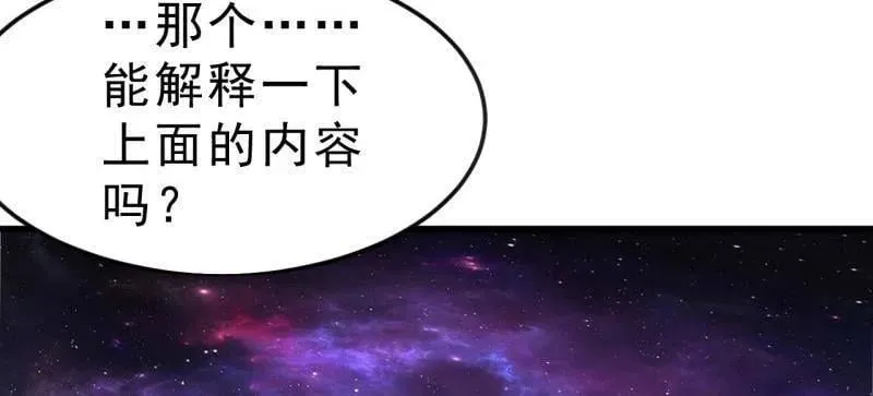 第1082话 ：签约 第74页