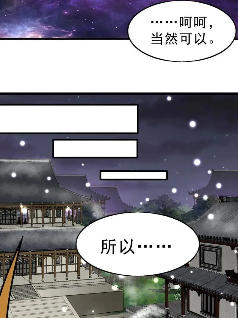 第1082话 ：签约 第75页
