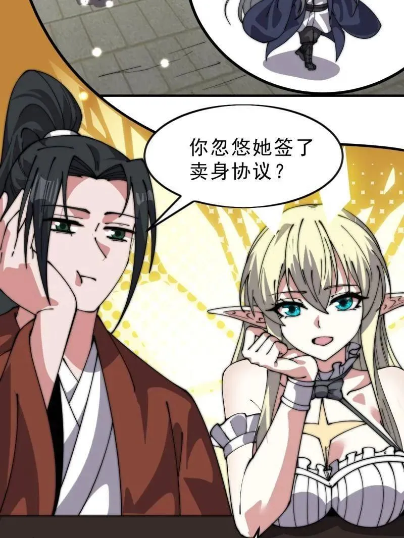 第1082话 ：签约 第77页