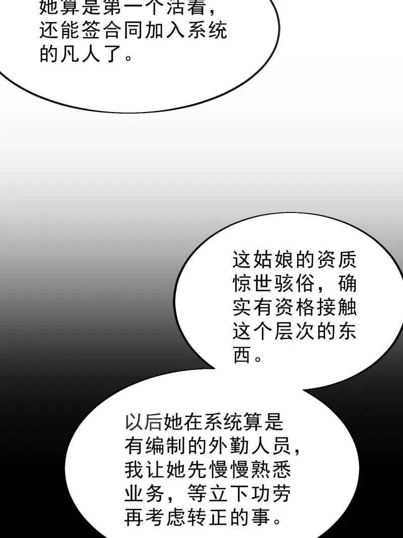 第1082话 ：签约 第81页