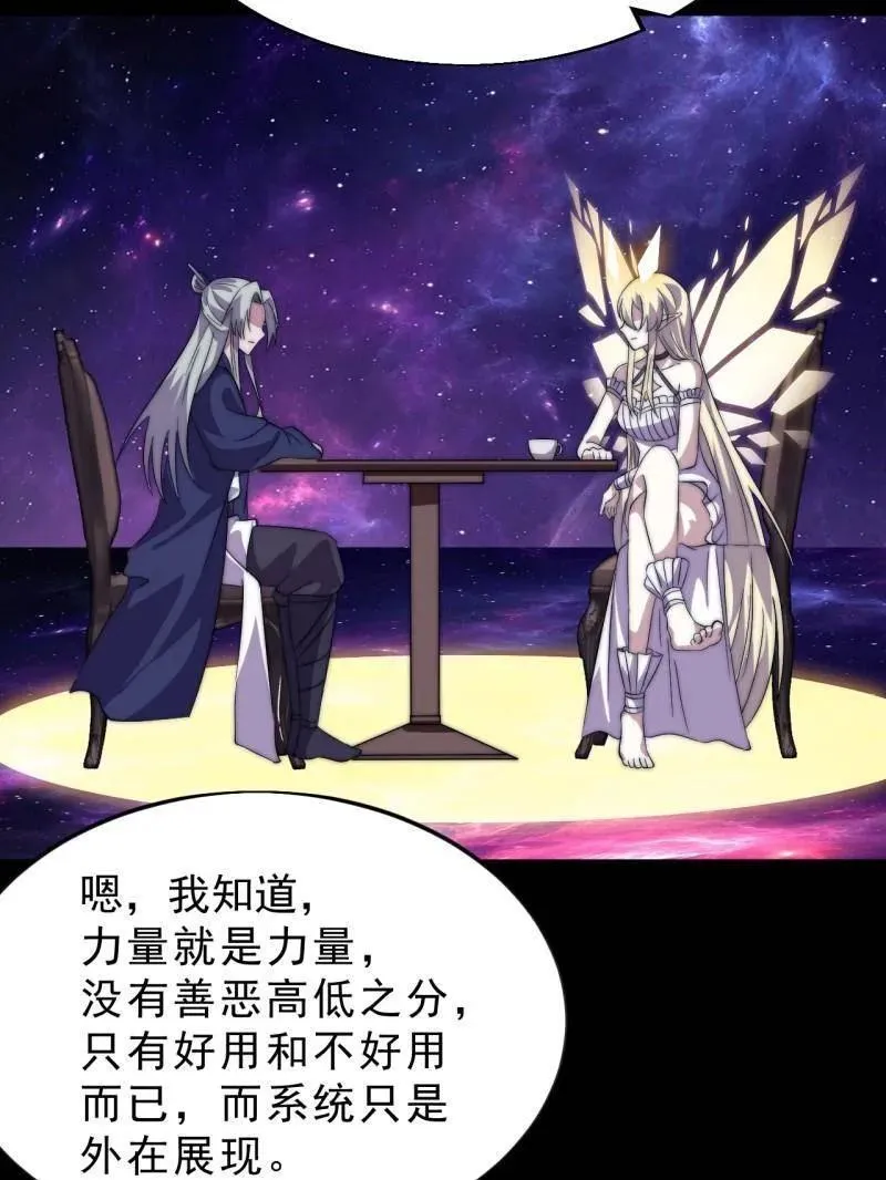 第1082话 ：签约 第83页