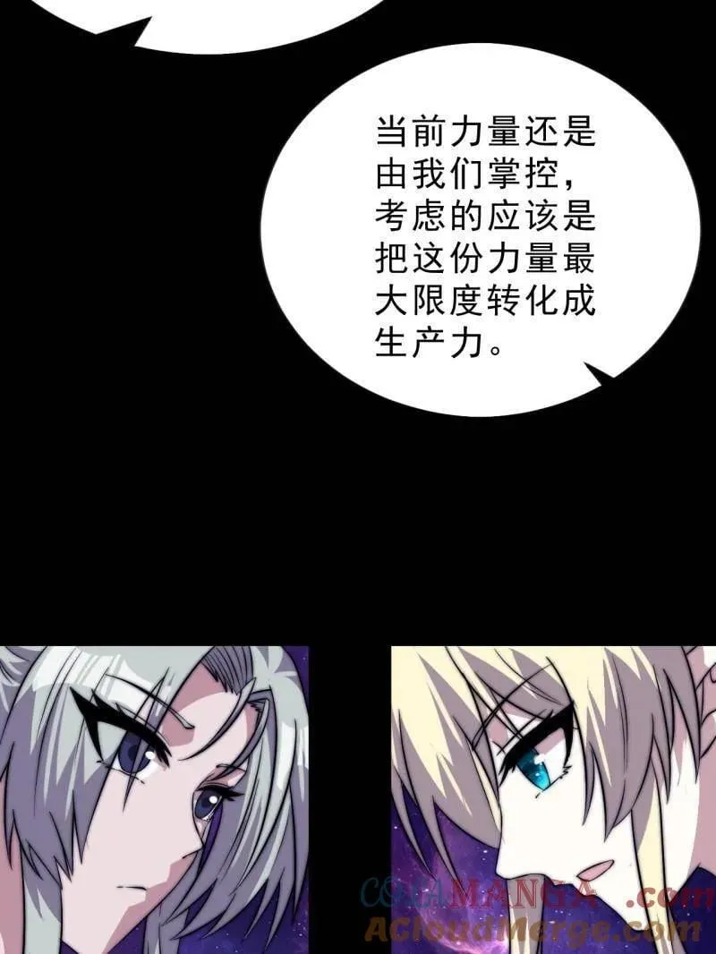 第1082话 ：签约 第85页