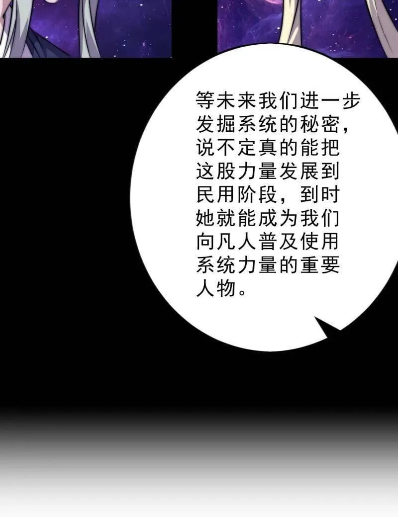 第1082话 ：签约 第87页