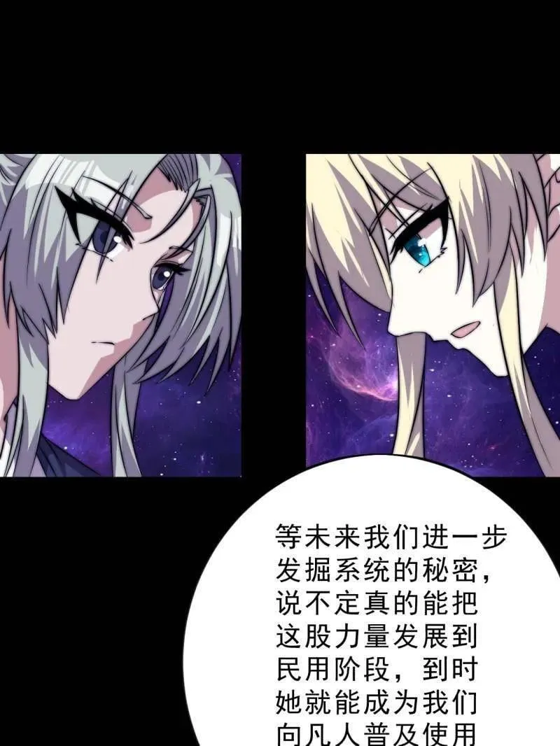 第1083话 ：灵魂契合度 第5页