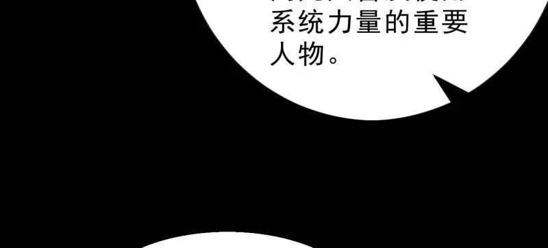 第1083话 ：灵魂契合度 第6页