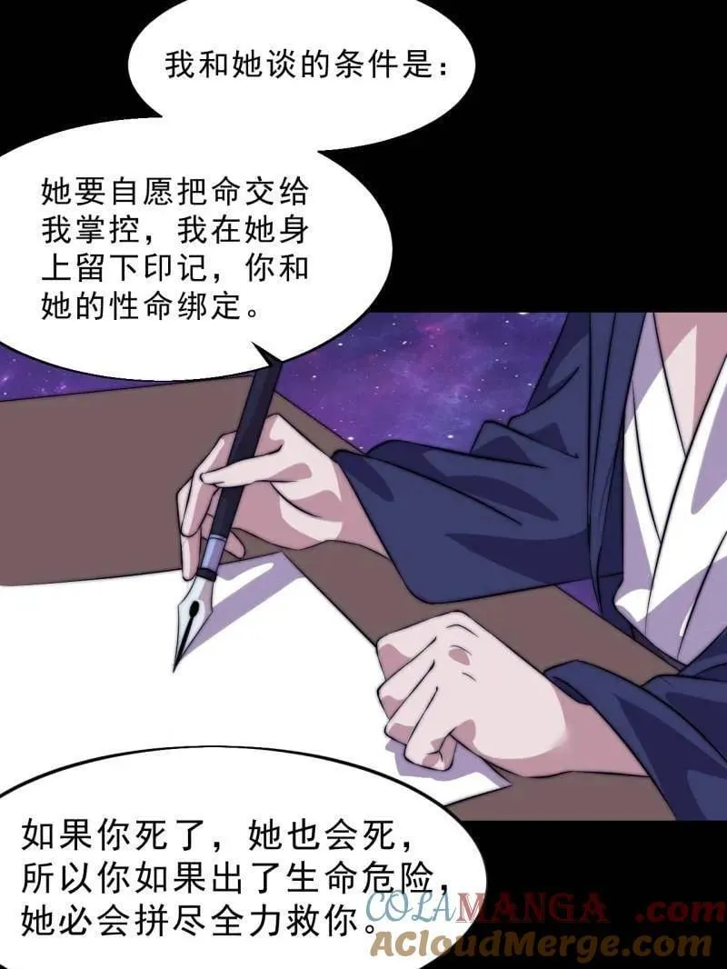 第1083话 ：灵魂契合度 第7页