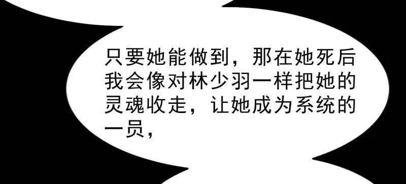 第1083话 ：灵魂契合度 第8页