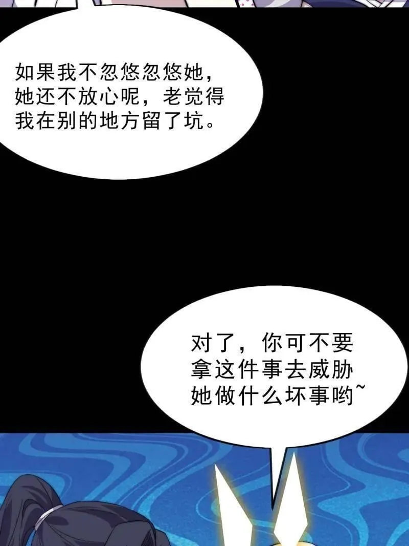 第1083话 ：灵魂契合度 第11页