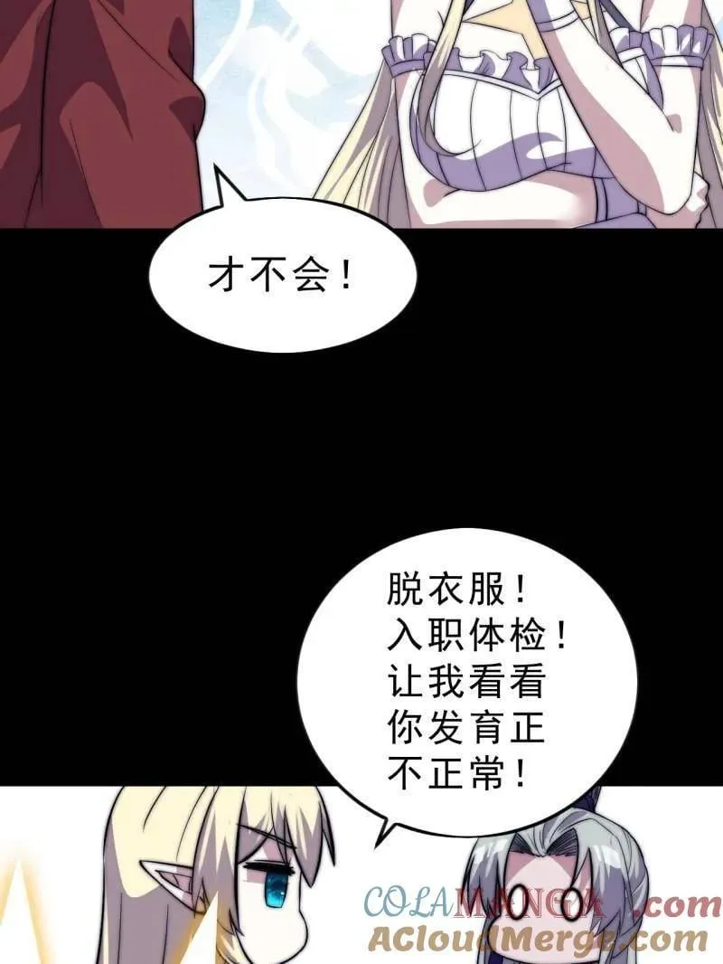 第1083话 ：灵魂契合度 第13页
