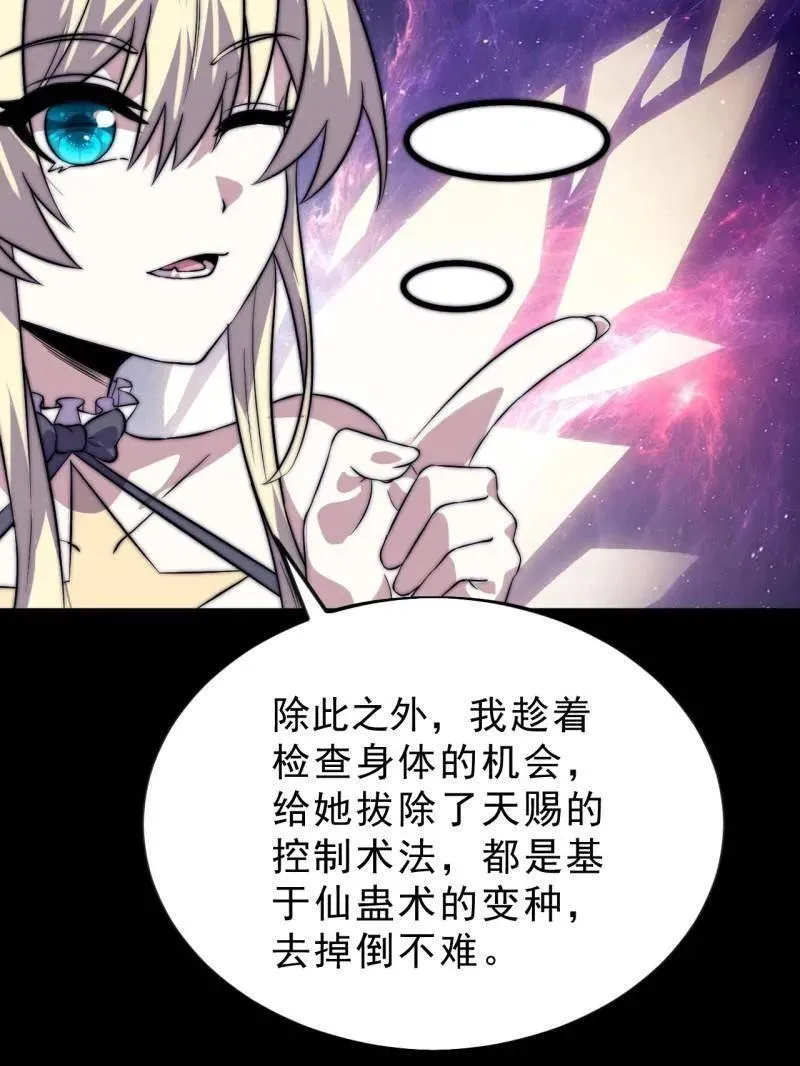 第1083话 ：灵魂契合度 第15页