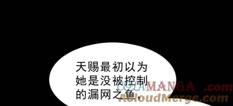 第1083话 ：灵魂契合度 第16页