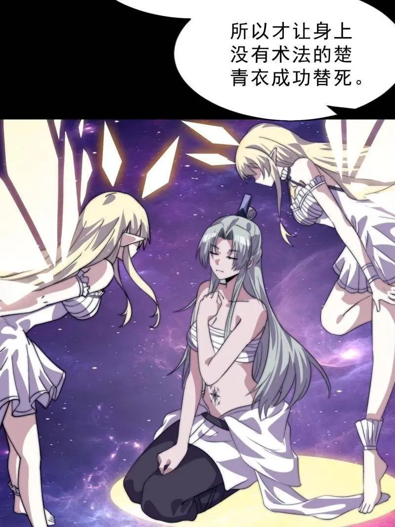 第1083话 ：灵魂契合度 第17页