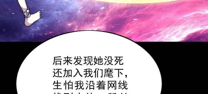 第1083话 ：灵魂契合度 第18页