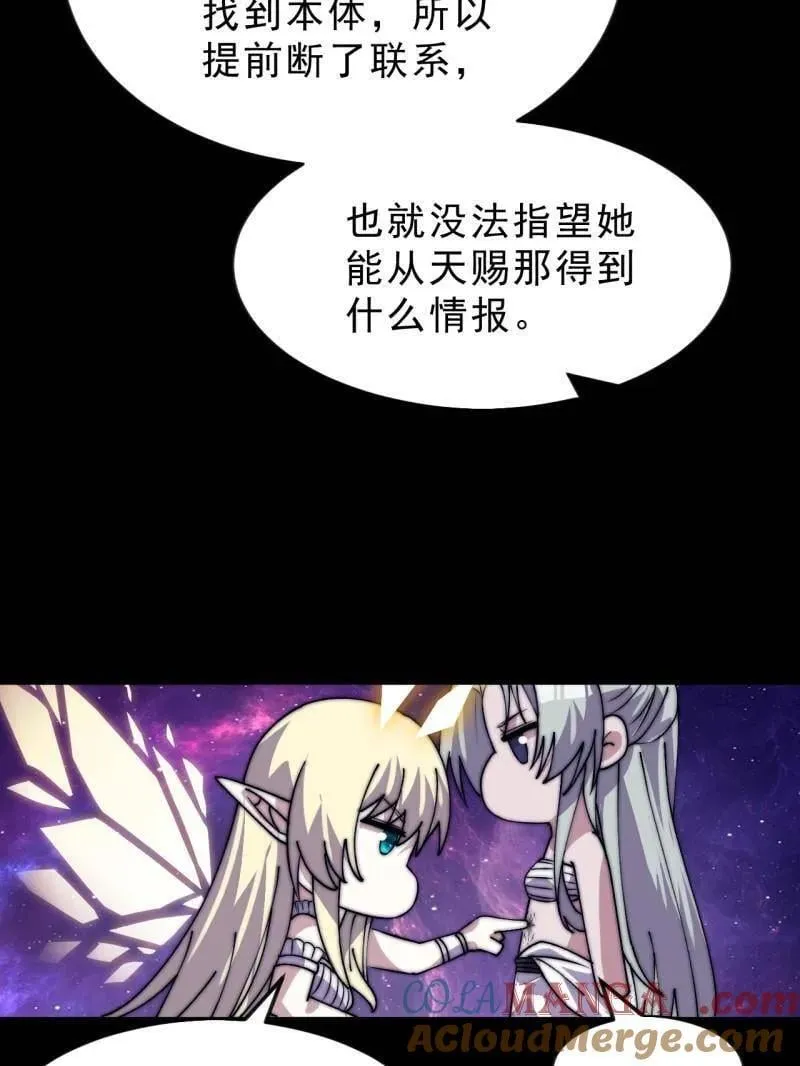 第1083话 ：灵魂契合度 第19页