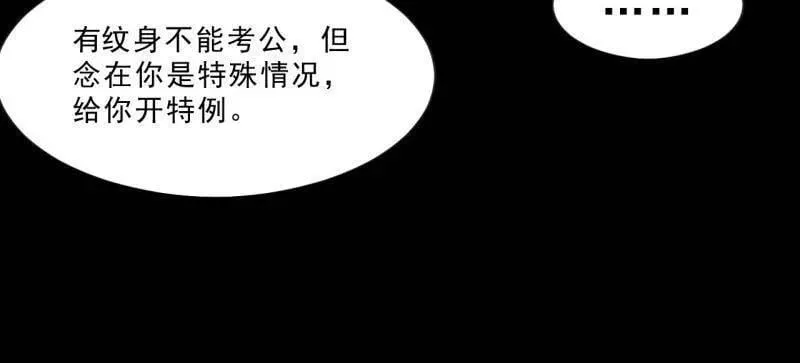 第1083话 ：灵魂契合度 第20页