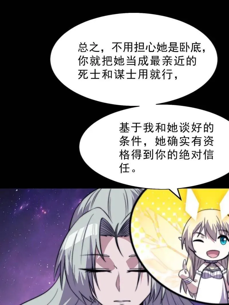 第1083话 ：灵魂契合度 第21页