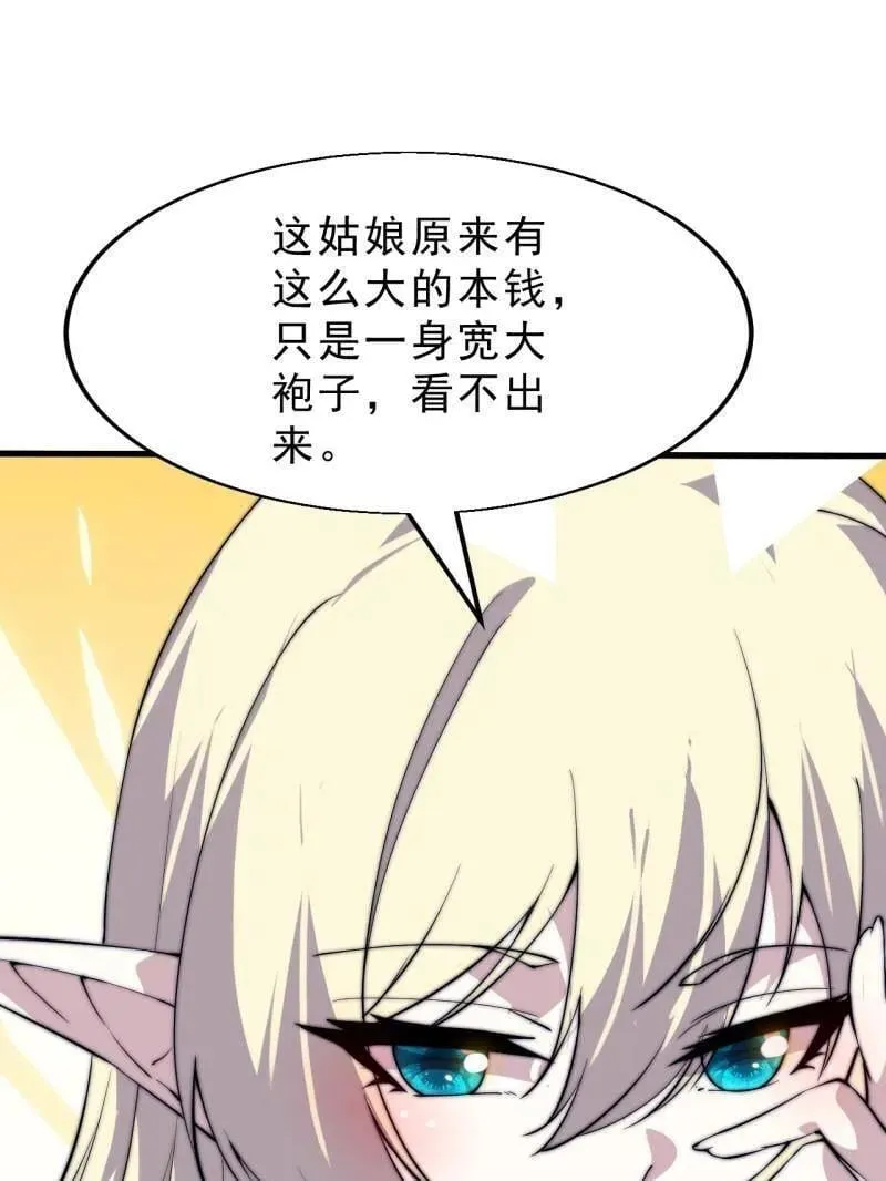 第1083话 ：灵魂契合度 第24页