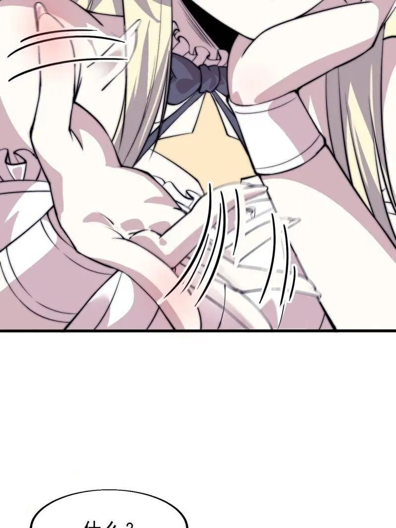 第1083话 ：灵魂契合度 第26页