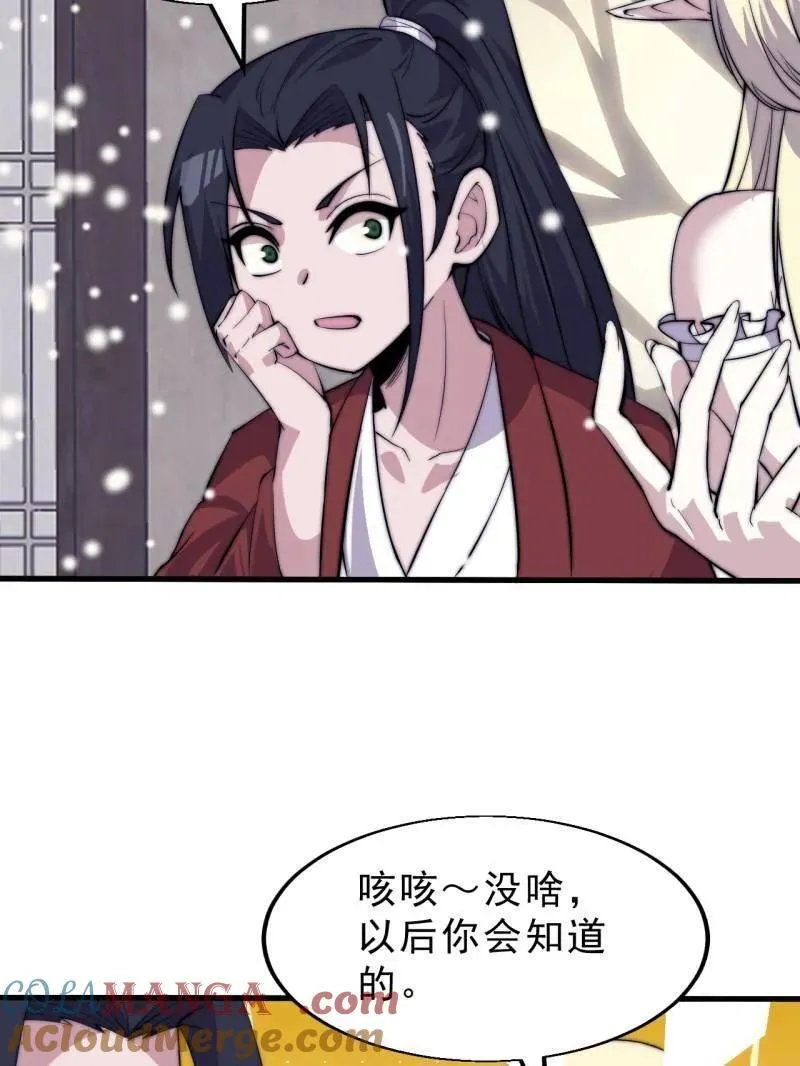 第1083话 ：灵魂契合度 第28页