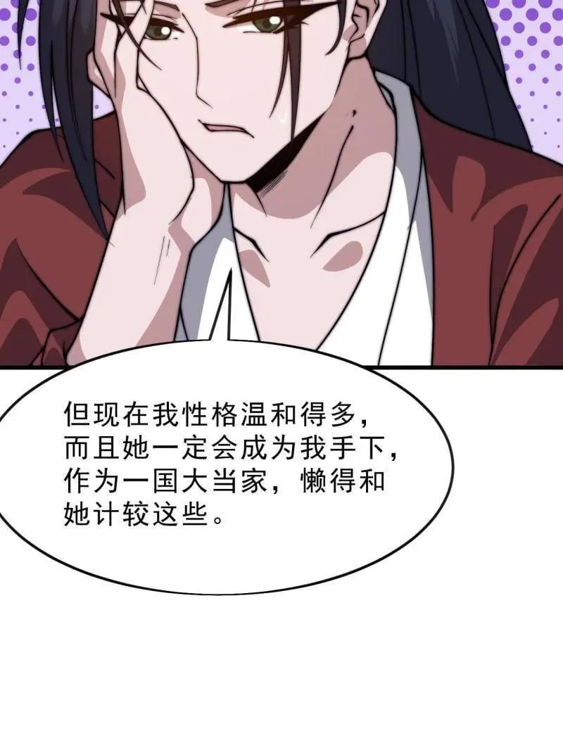 第1083话 ：灵魂契合度 第36页