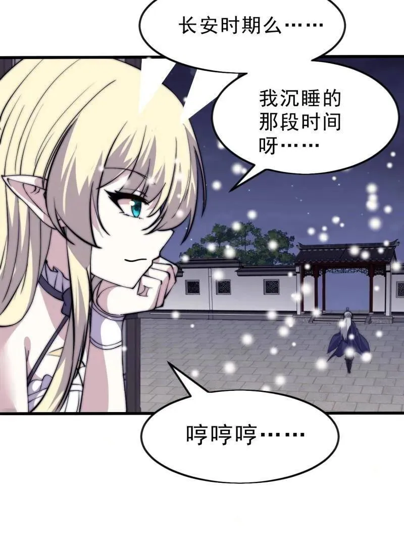 第1083话 ：灵魂契合度 第38页