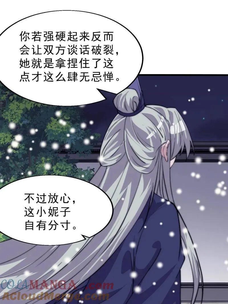 第1083话 ：灵魂契合度 第40页