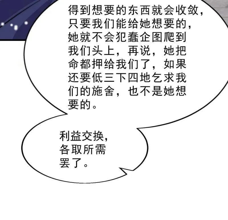 第1083话 ：灵魂契合度 第42页