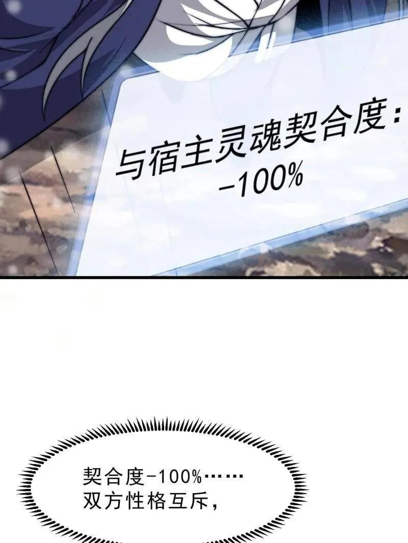 第1083话 ：灵魂契合度 第47页