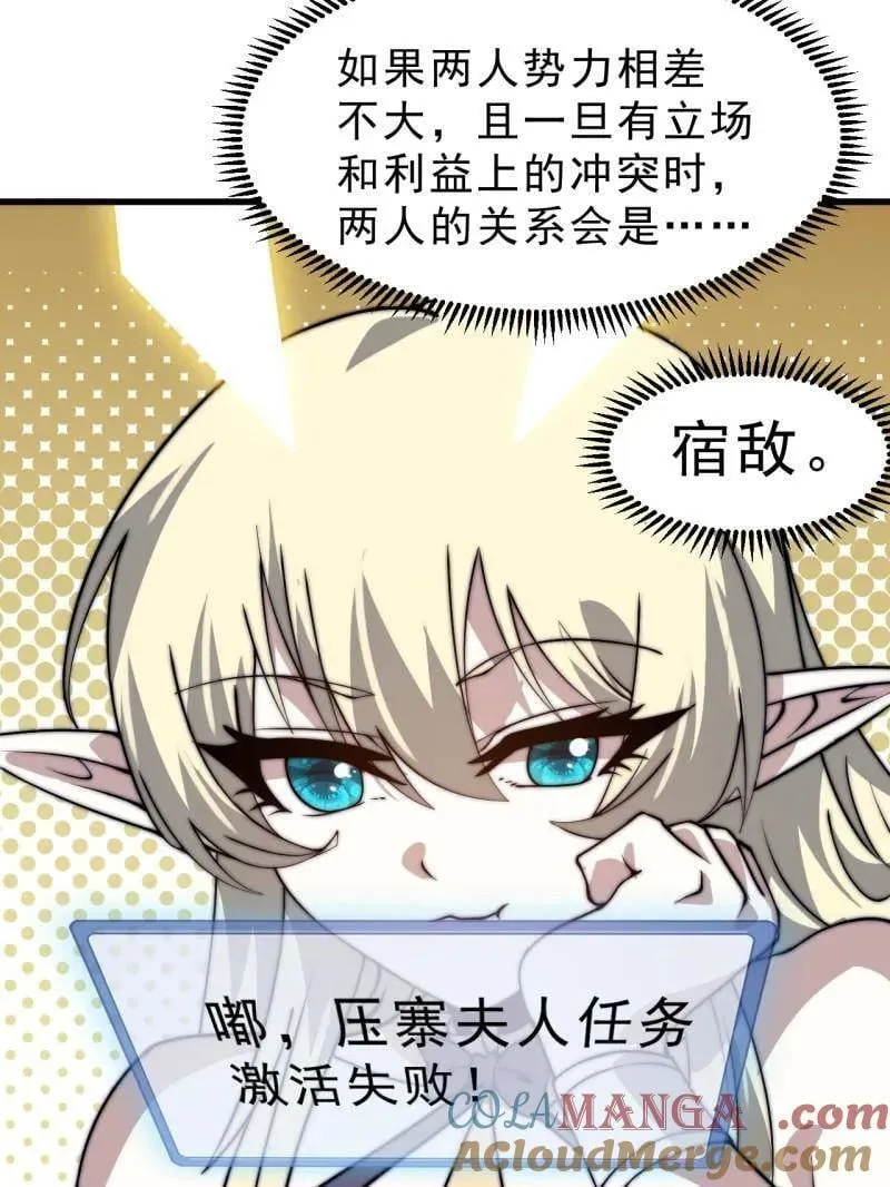 第1083话 ：灵魂契合度 第49页