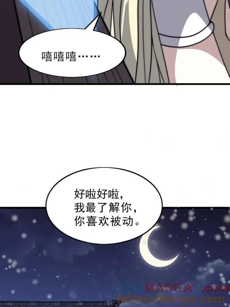 第1083话 ：灵魂契合度 第55页