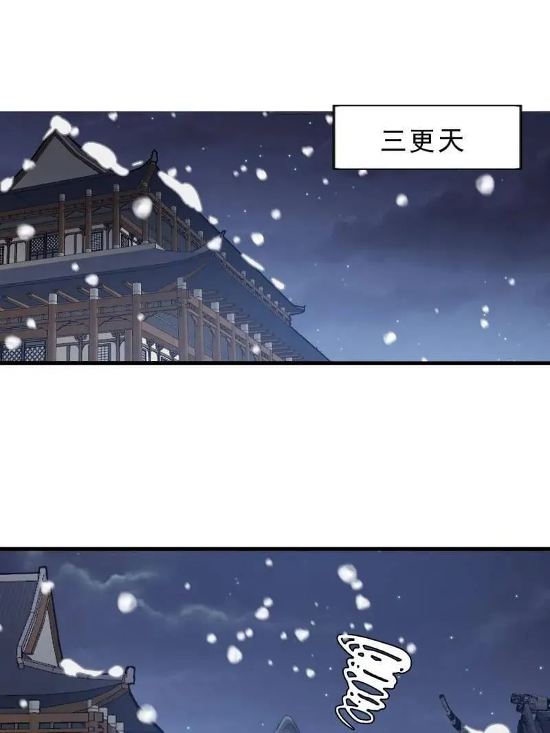 第1083话 ：灵魂契合度 第57页