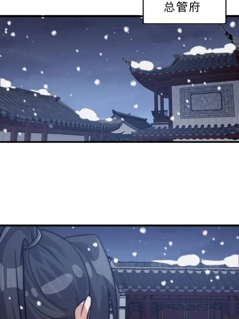 第1083话 ：灵魂契合度 第65页