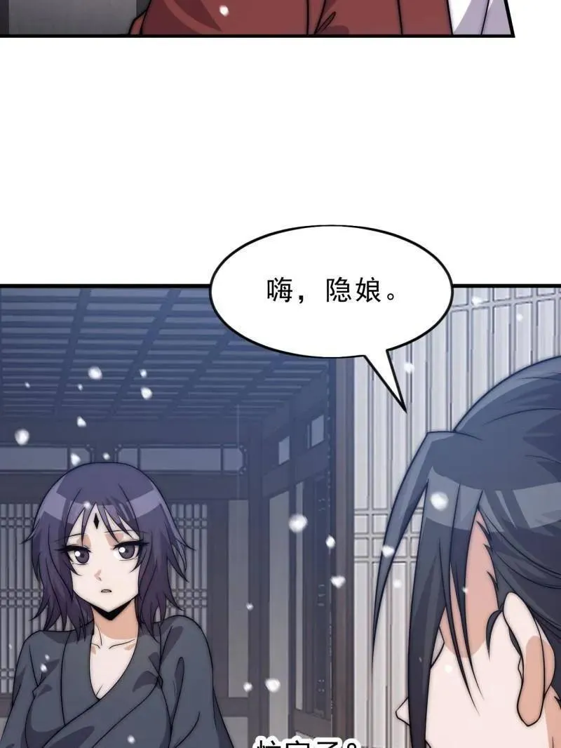 第1083话 ：灵魂契合度 第69页