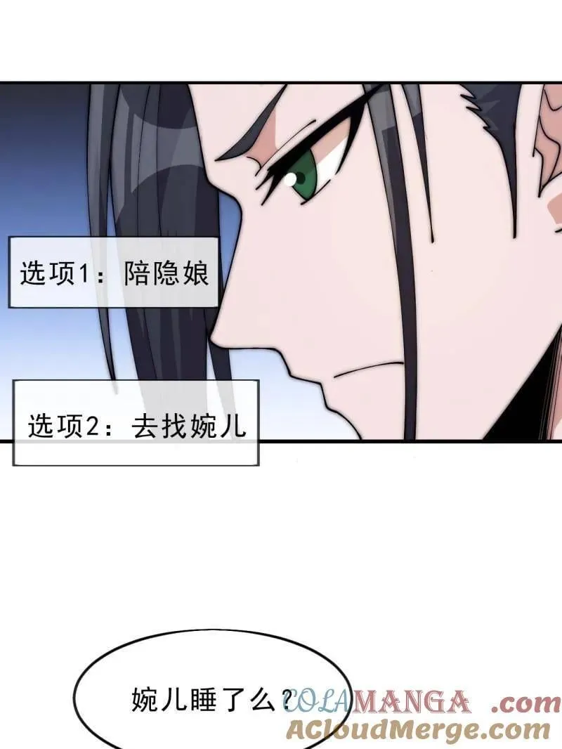 第1083话 ：灵魂契合度 第73页