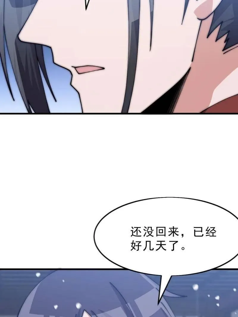 第1083话 ：灵魂契合度 第75页