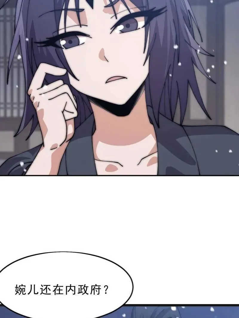 第1083话 ：灵魂契合度 第77页