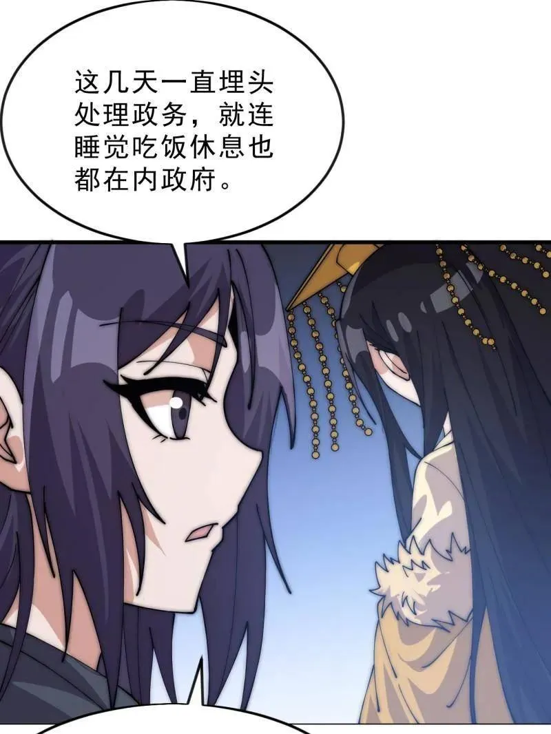 第1083话 ：灵魂契合度 第81页