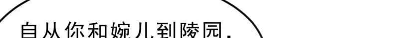 第1083话 ：灵魂契合度 第82页
