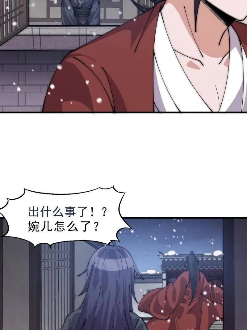 第1083话 ：灵魂契合度 第89页