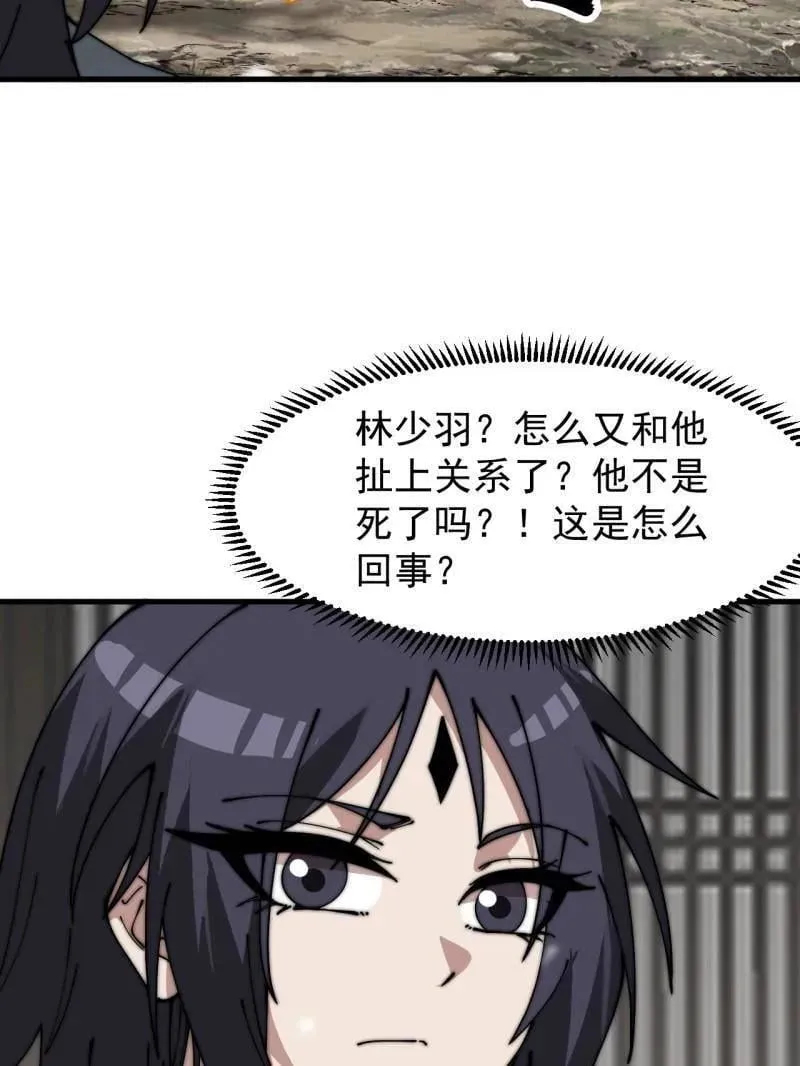 第1083话 ：灵魂契合度 第93页