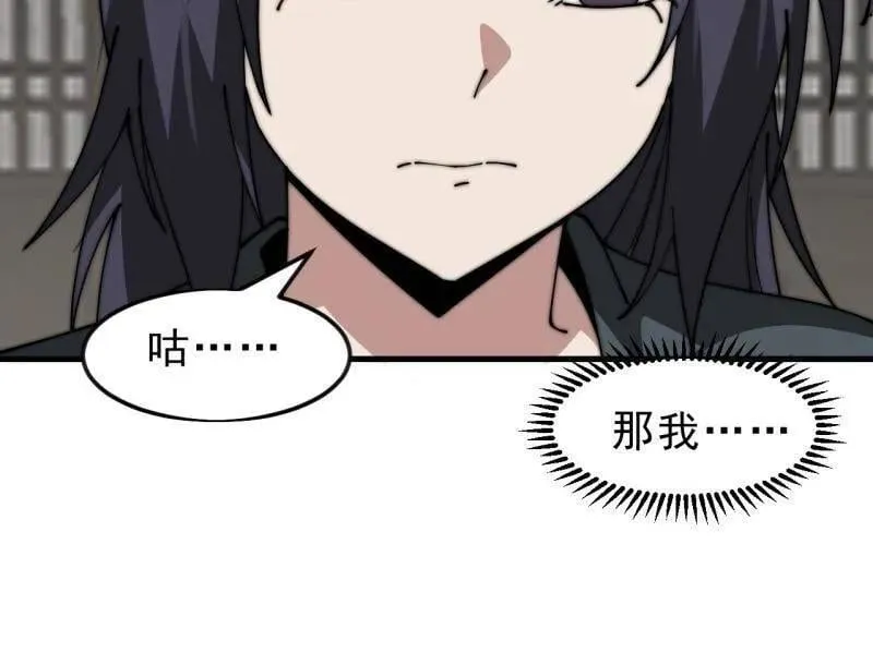 第1083话 ：灵魂契合度 第96页