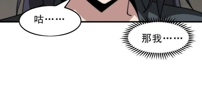 第1084话 ：对不起 第6页
