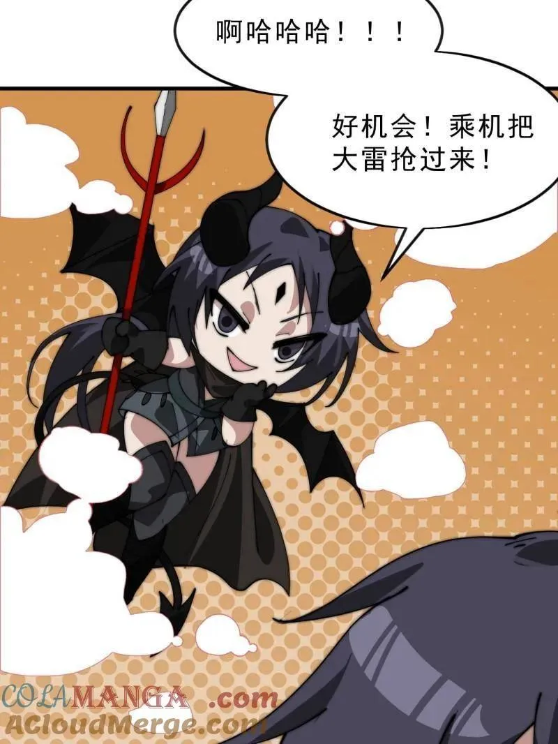 第1084话 ：对不起 第9页
