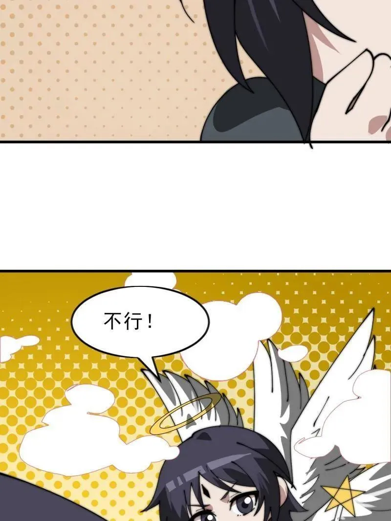 第1084话 ：对不起 第11页