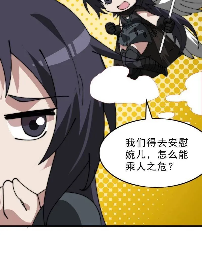 第1084话 ：对不起 第12页