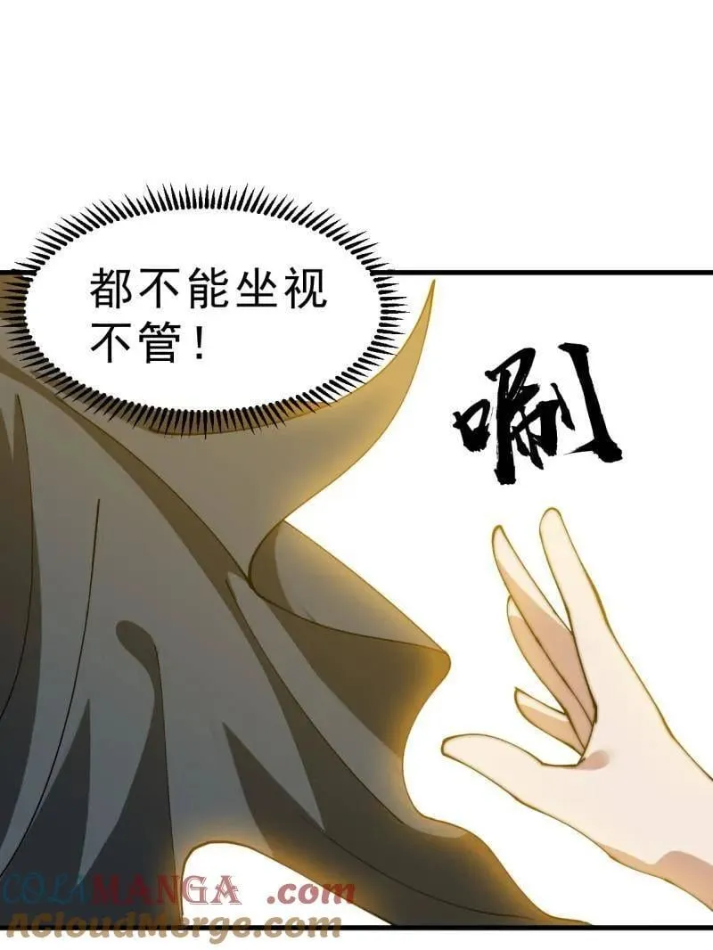 第1084话 ：对不起 第21页