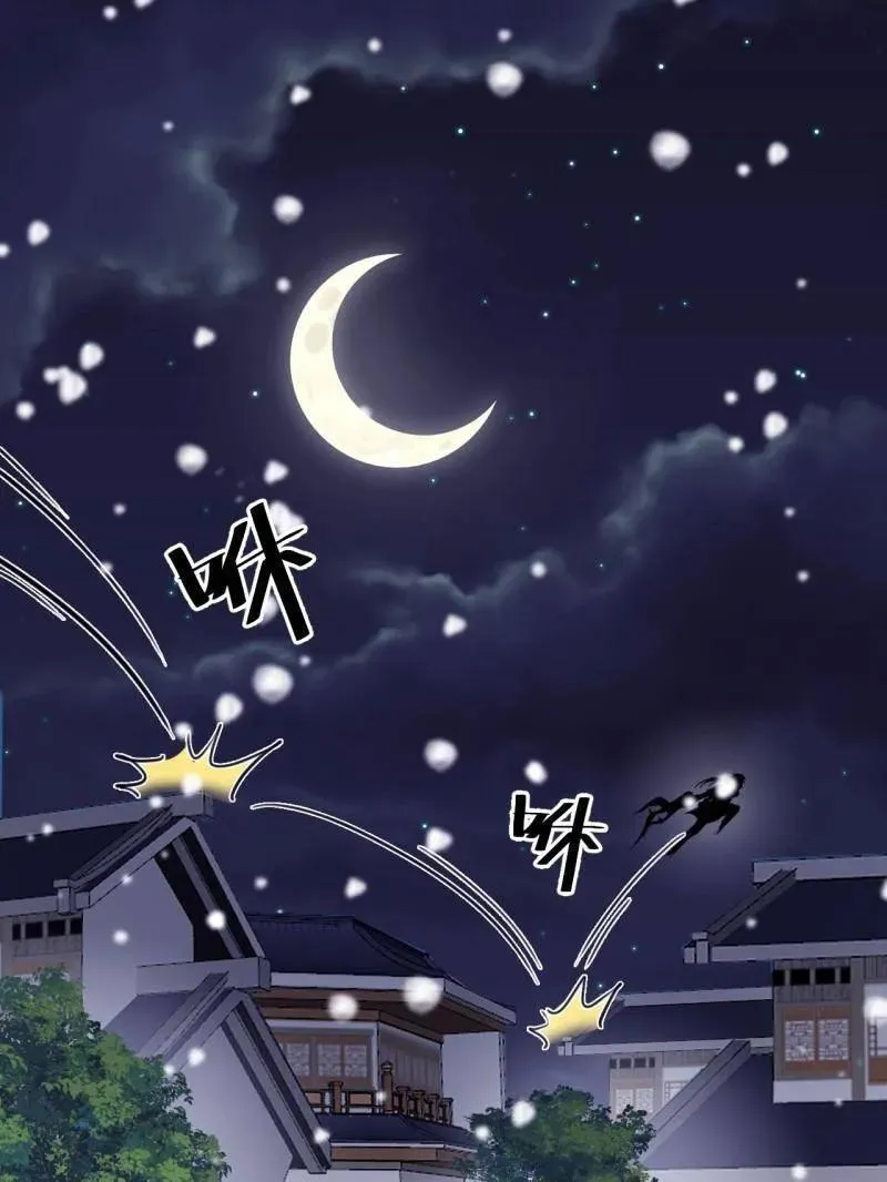 第1084话 ：对不起 第31页