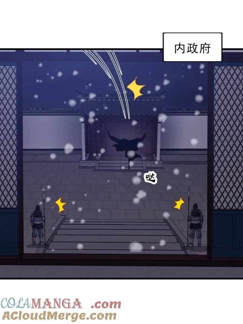 第1084话 ：对不起 第33页