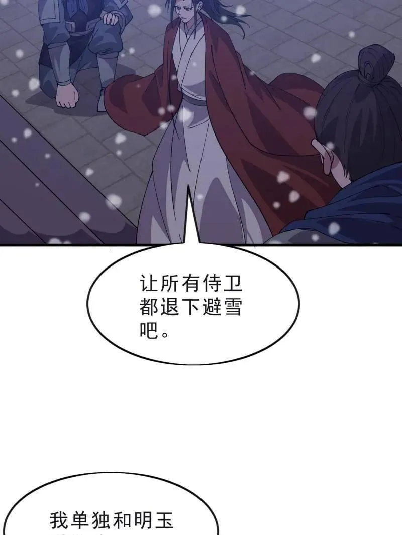 第1084话 ：对不起 第35页