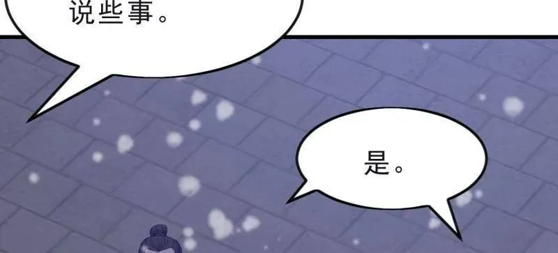 第1084话 ：对不起 第36页